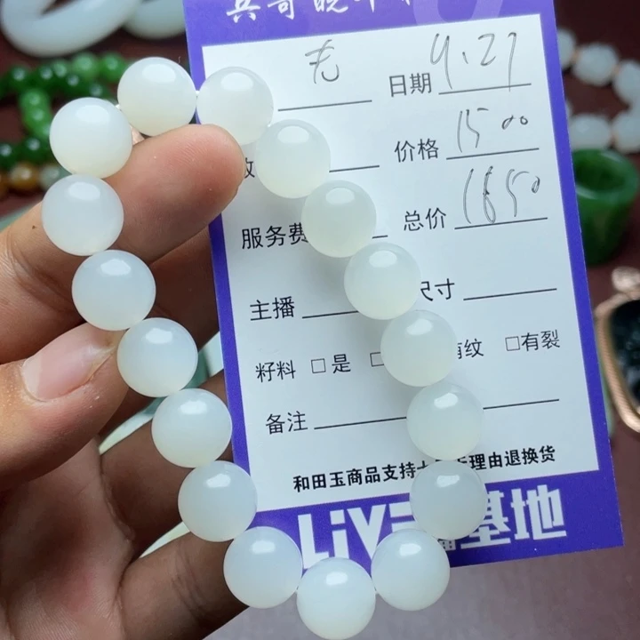 无***眠和田玉未镶嵌颈饰