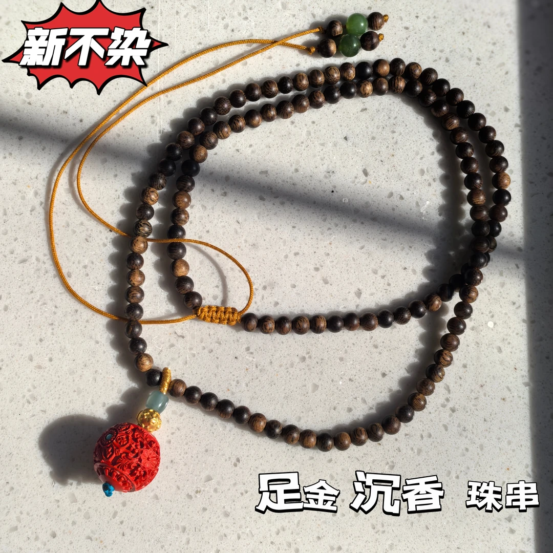 沉香【新不染】豹豹珠宝 沉香 足金 手串