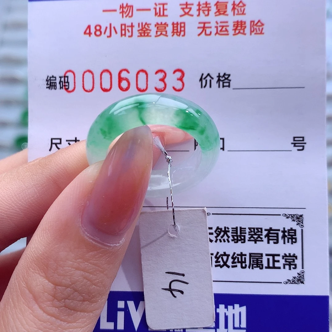 翡翠未镶嵌戒指天然