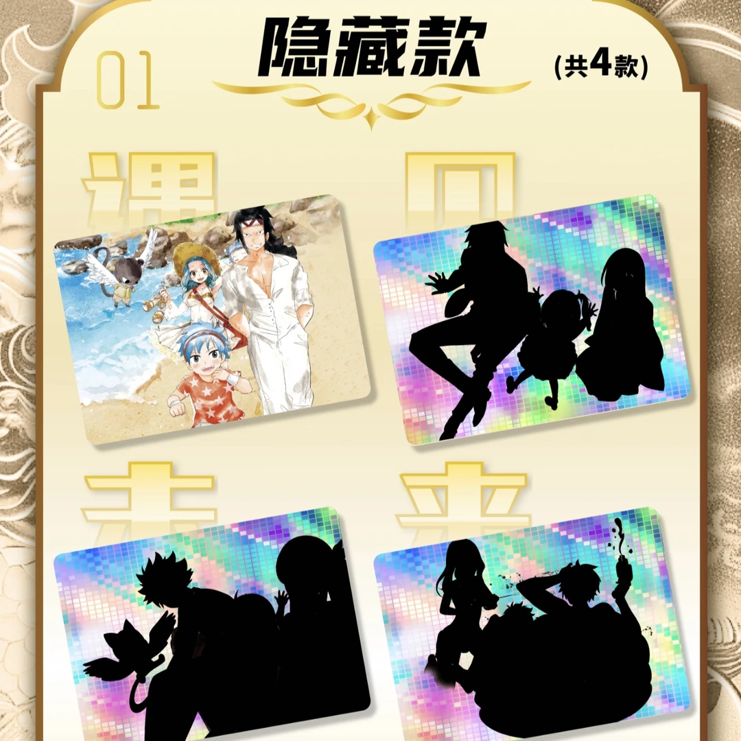 忆卡文创 妖精的尾巴 特价无赏 箱配 经典动漫卡牌代拆