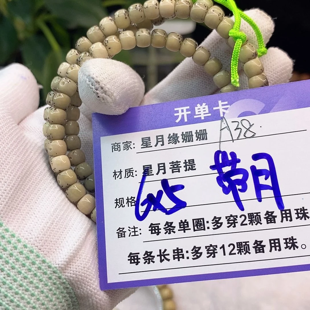 吊坠星月菩提a38:：：：：：：：；d d d d