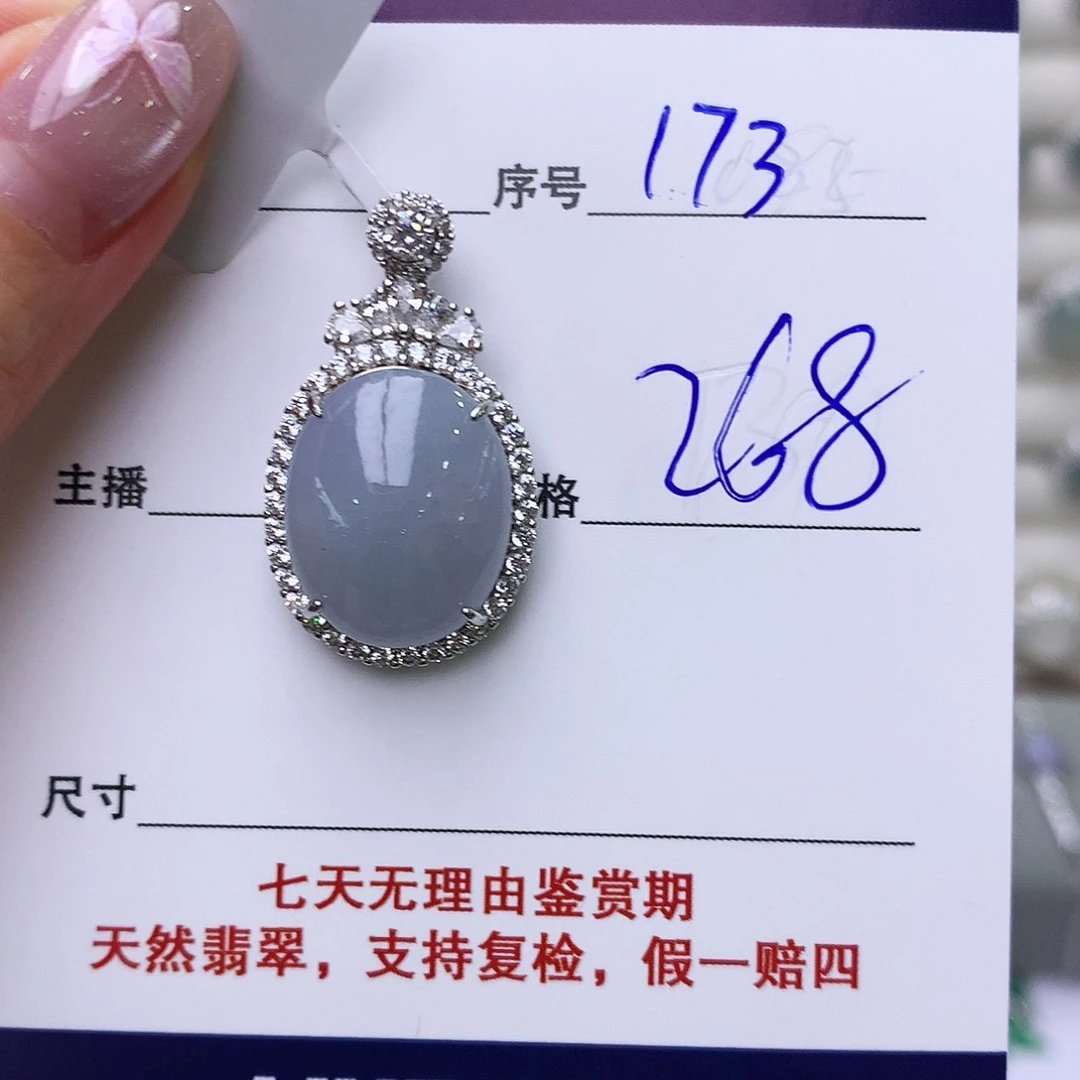 银S925镶嵌戒指翡翠173