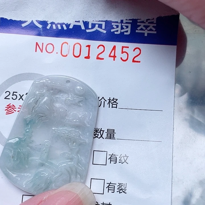 吊坠(不含链)未镶嵌翡翠