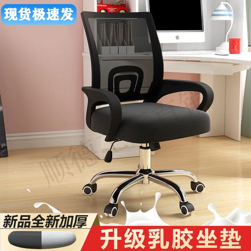 电脑椅家用办公椅麻将升降转椅会议椅职员椅学生宿舍座椅网布椅子