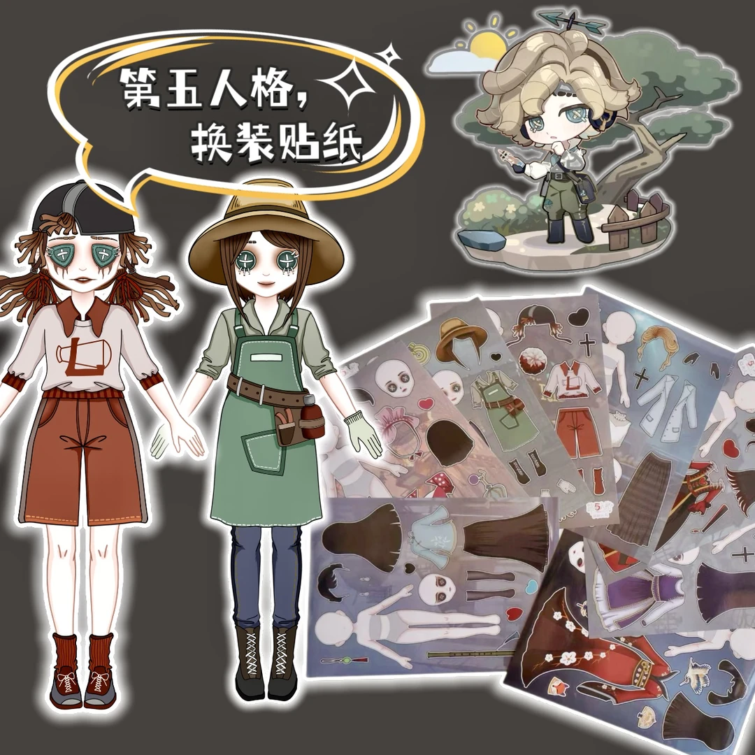 第五人格换装贴纸创意园丁红蝶小女孩解压装饰儿童手帐素材贴画