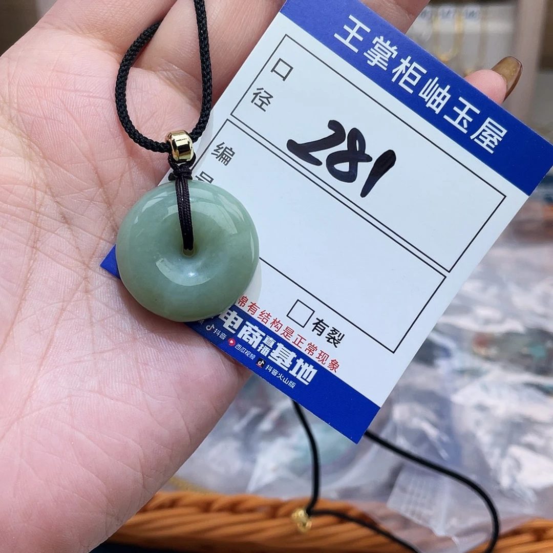 岫玉未镶嵌吊坠吊坠