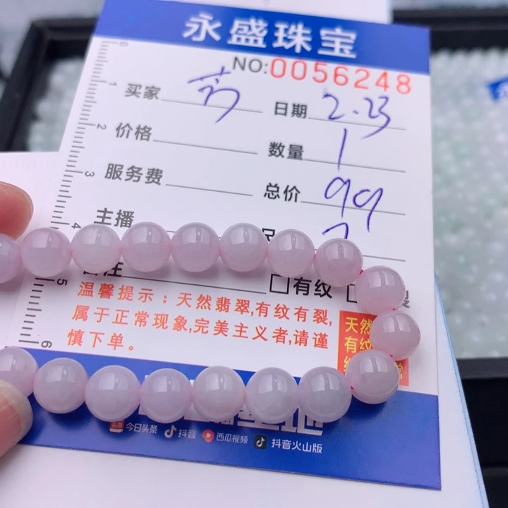 翡翠手链未镶嵌芳**?多样性