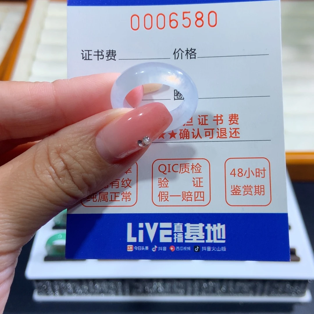 翡翠未镶嵌戒指13号