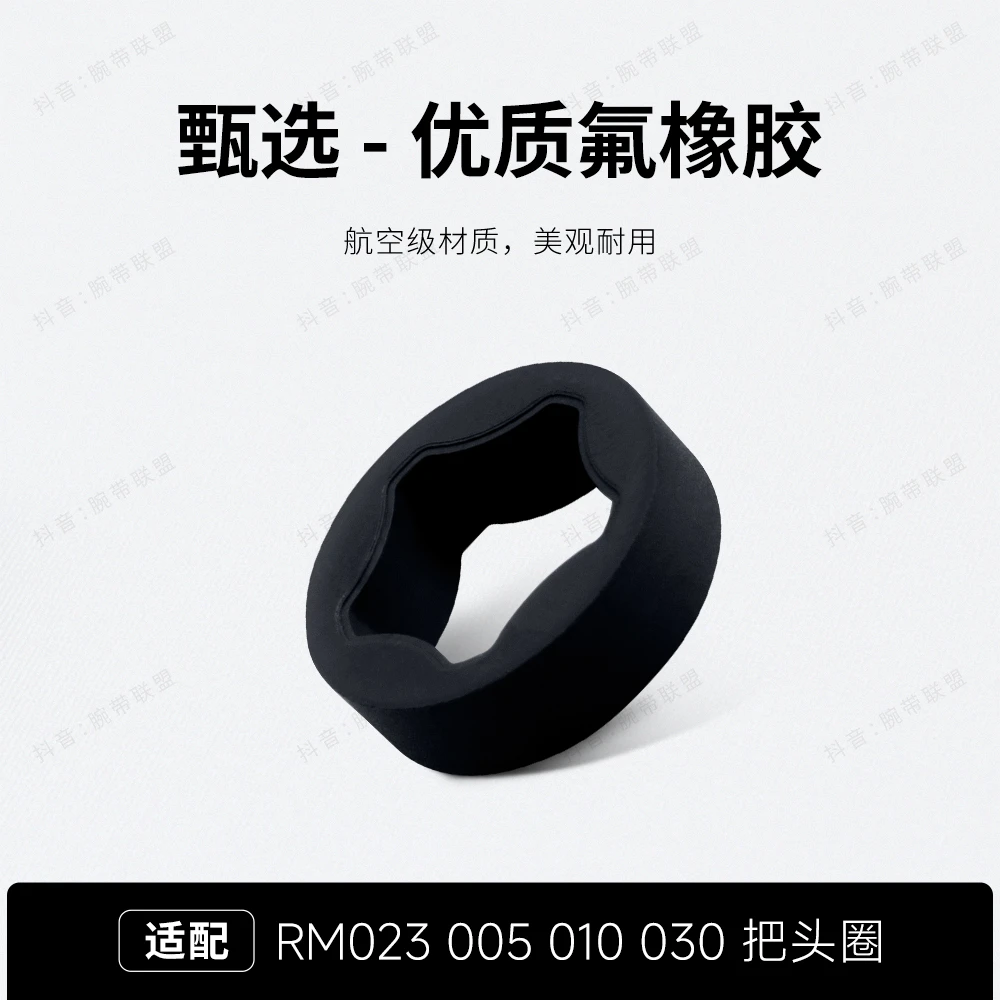 氟橡胶把头表冠胶圈适配理查德米勒手表RM023 005 010 RM030配件