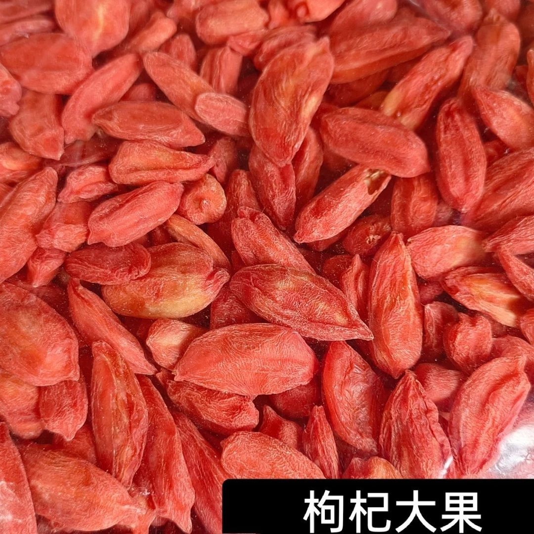 特级枸杞精选优质上班家里必备枸杞子宁夏特级宁枸杞子宁夏