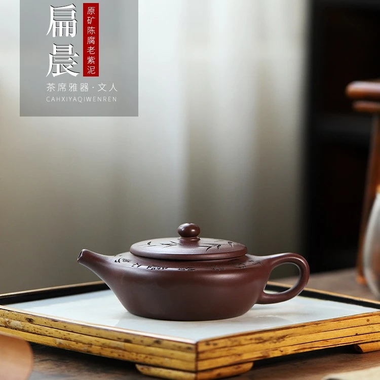 宜兴紫砂壶原矿陈腐百目老紫泥 手工紫砂壶 竹影扁晨茶壶功夫茶具