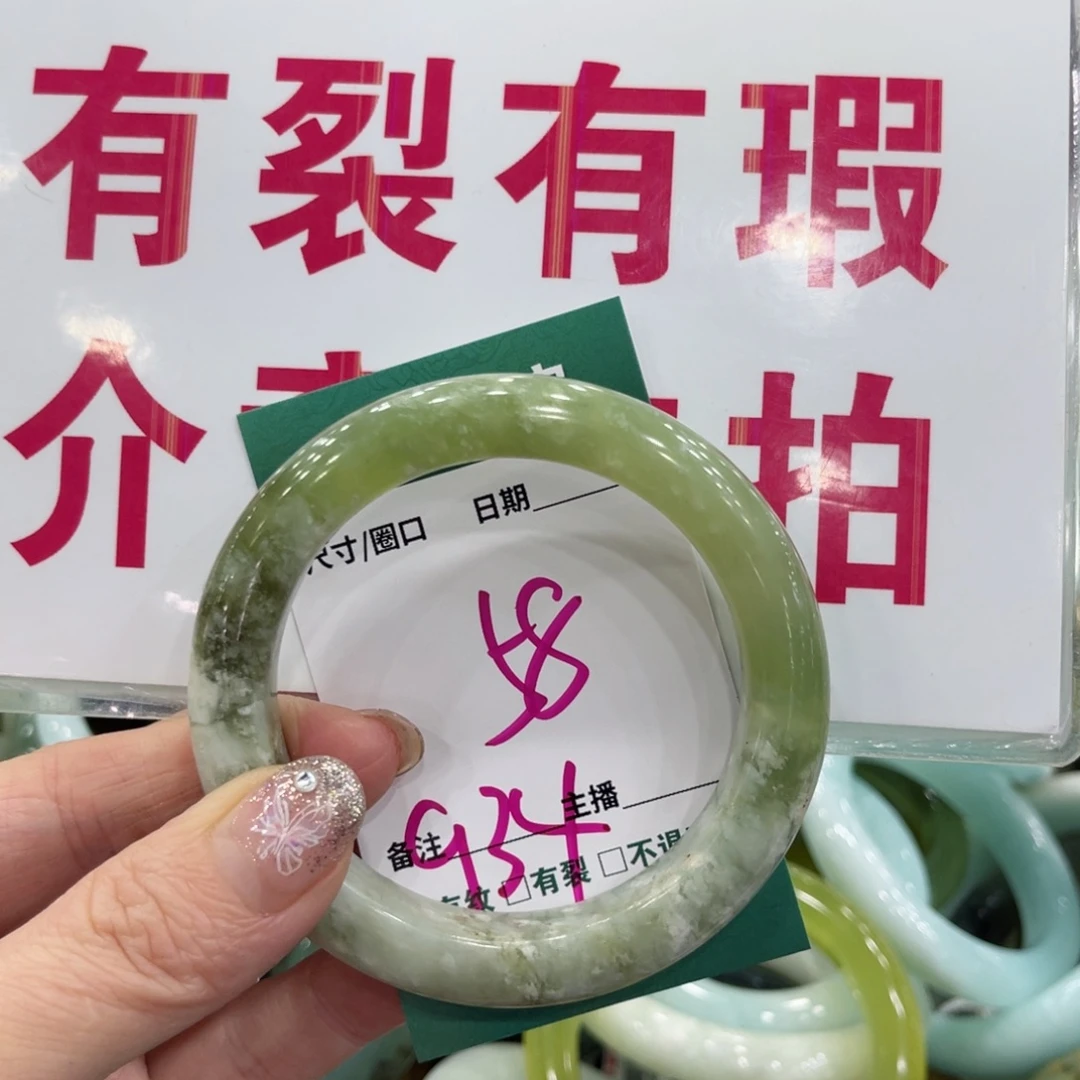 岫玉未镶嵌手镯手镯