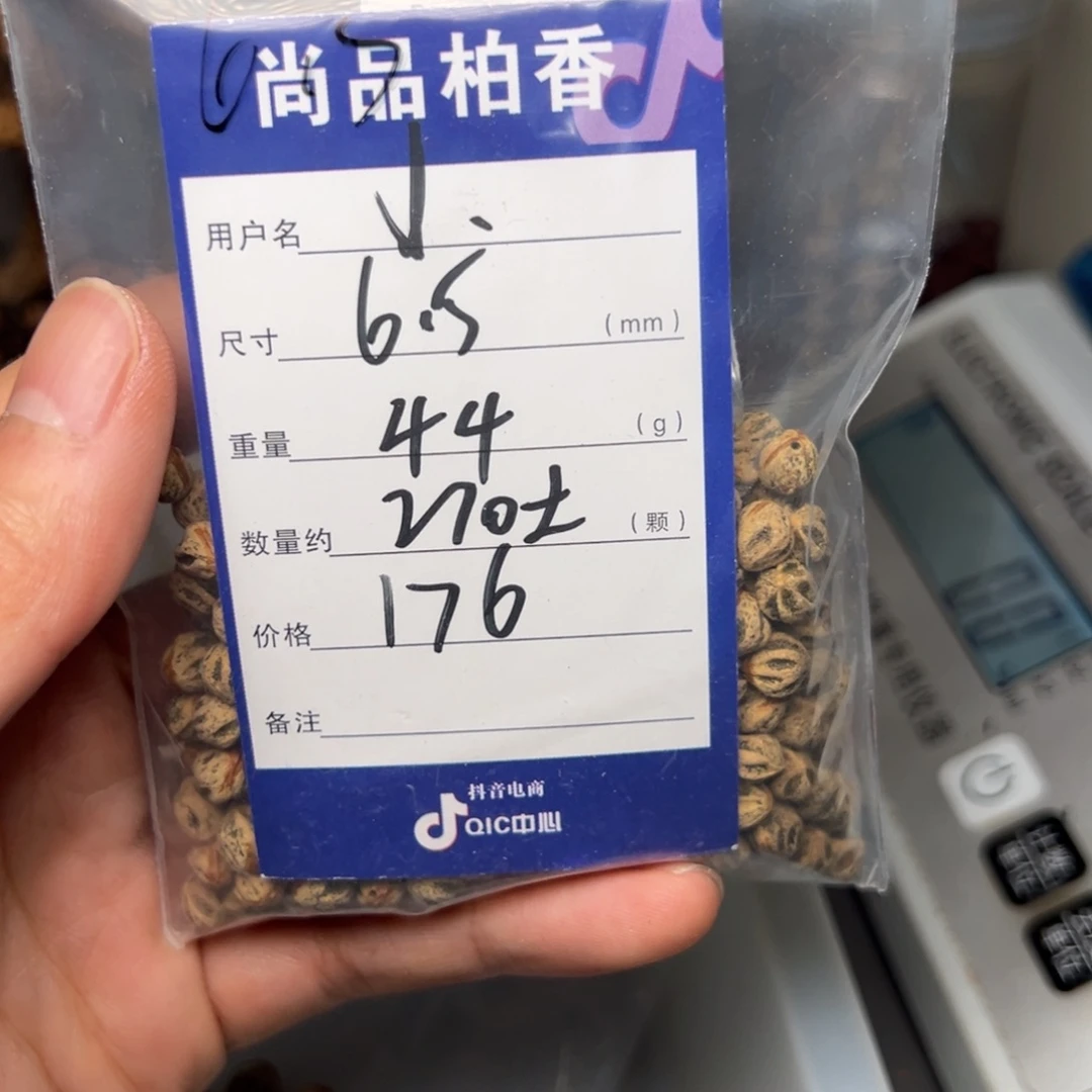 J***、柏香籽/百香籽吊坠