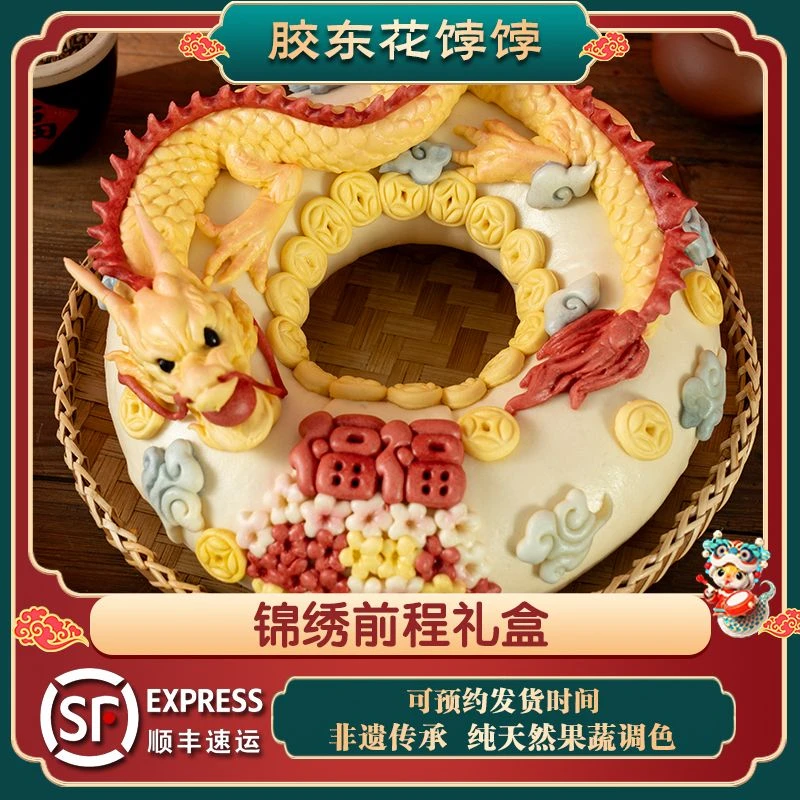 非遗手工胶东花饽饽花样馒头花馍新中式礼盒