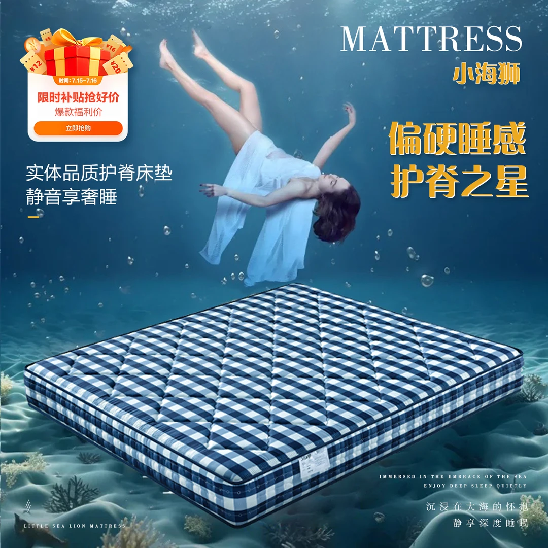 春哥严选【小海狮0胶水床垫】母婴级亲肤水洗棉面料静音独立袋弹簧