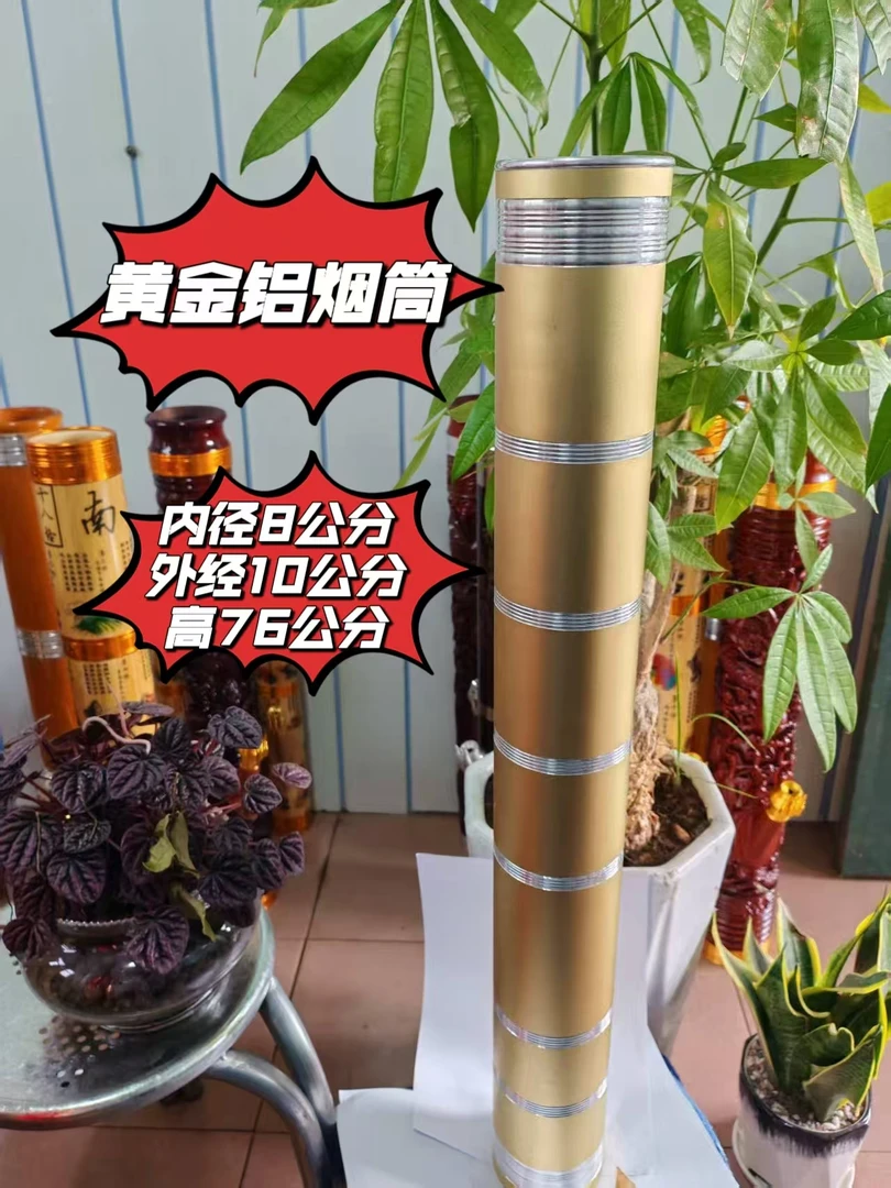 新款高档黄金铝合金烟筒精工工艺适合送人