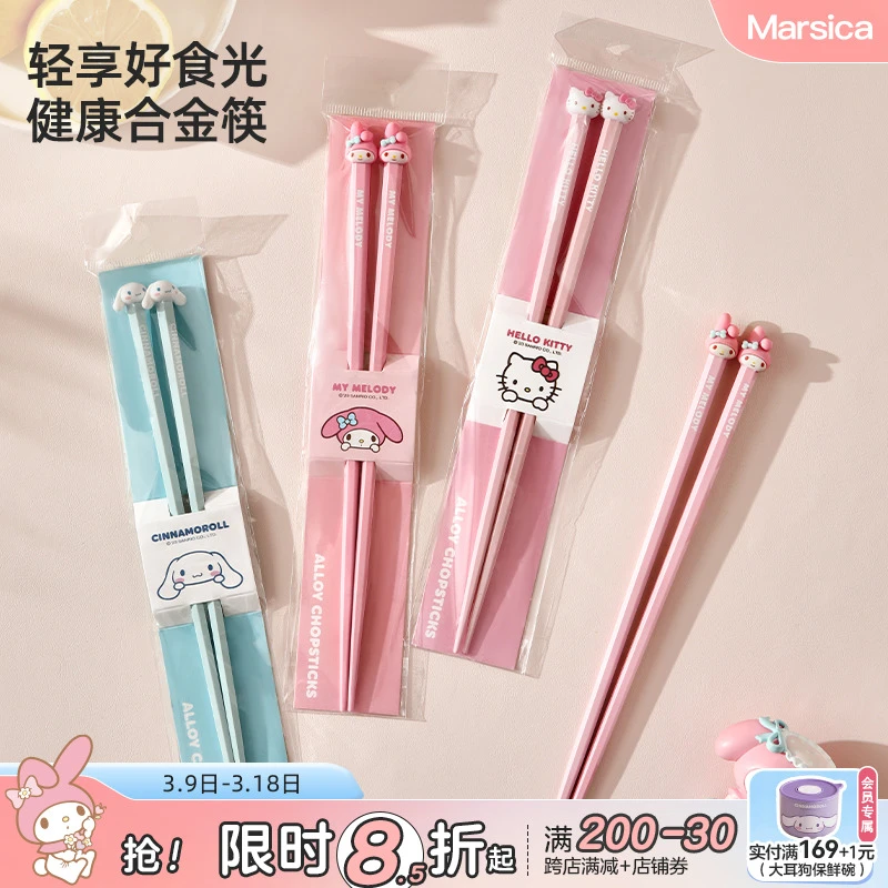 三丽鸥筷子家用高档轻奢单人装一人一筷可爱专用快防霉防滑儿童筷