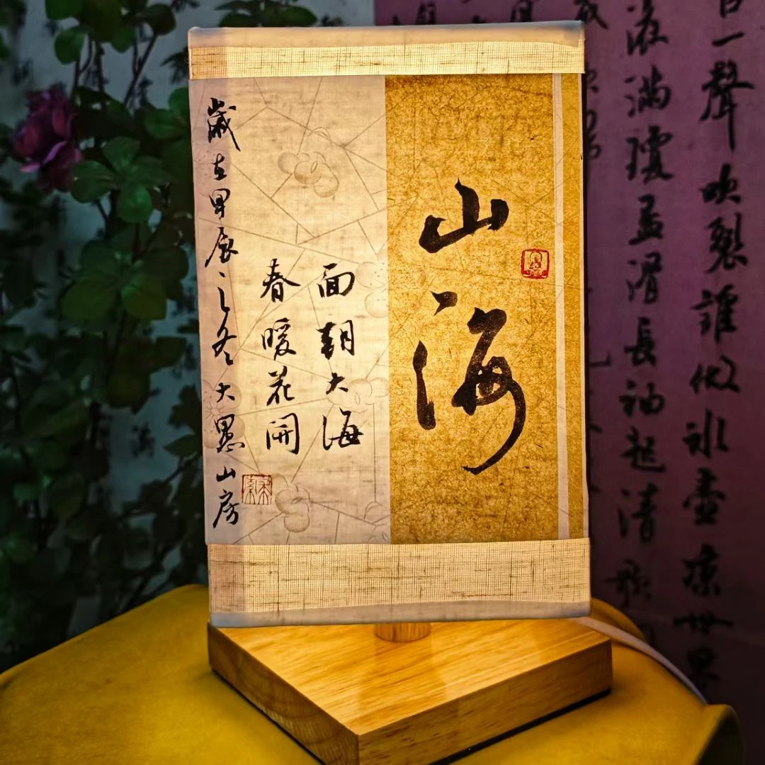 手写复古书法台灯｜卧室床头灯书房创意装饰小夜灯