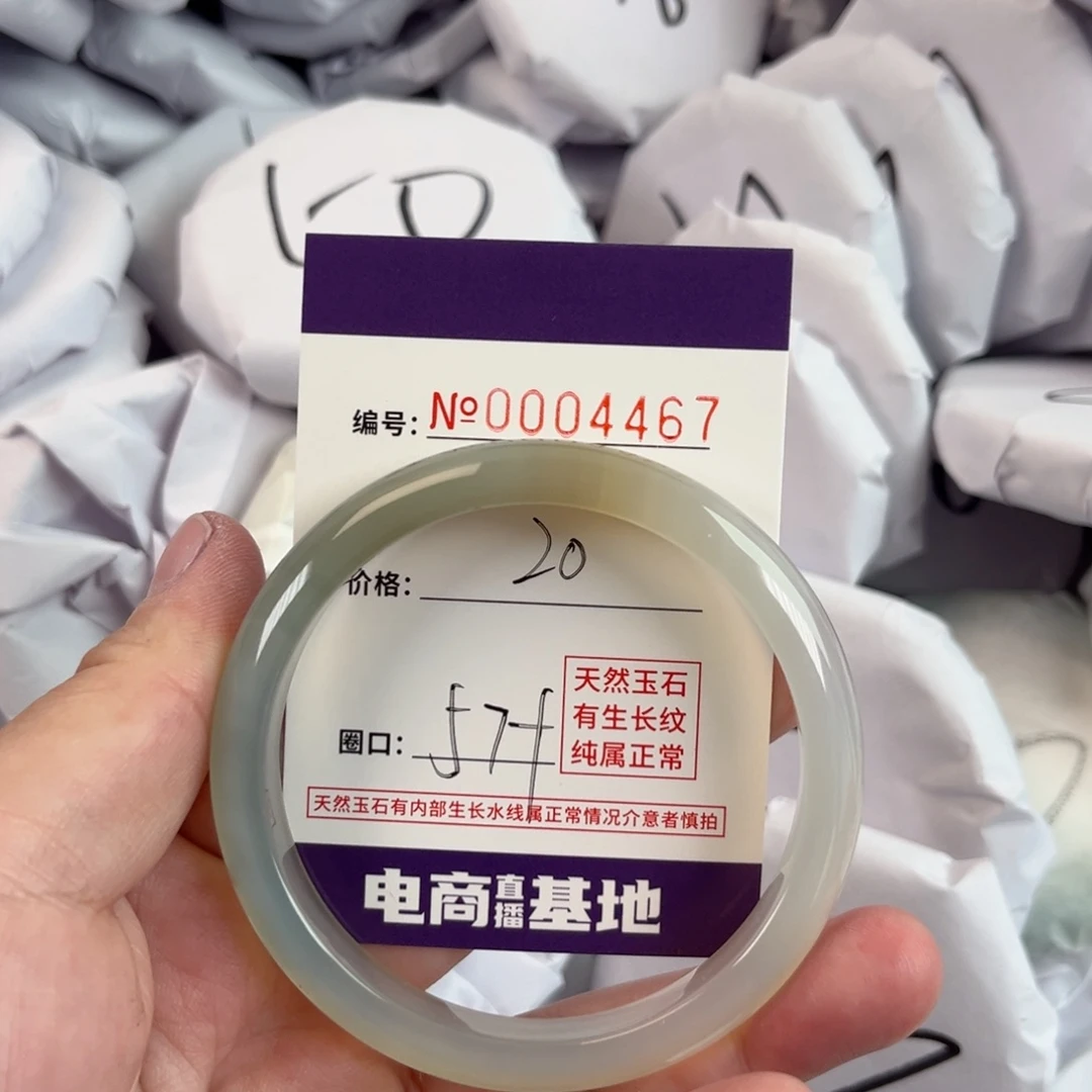 玛瑙/玉髓手镯未镶嵌4467