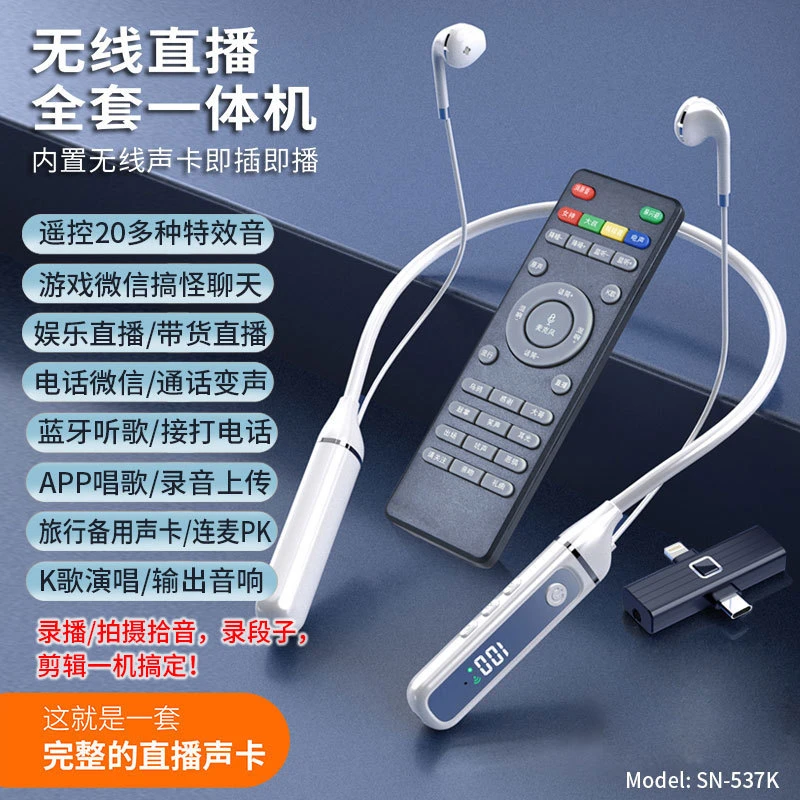 百科仕通用版无线挂脖声卡直播 k歌绿幕