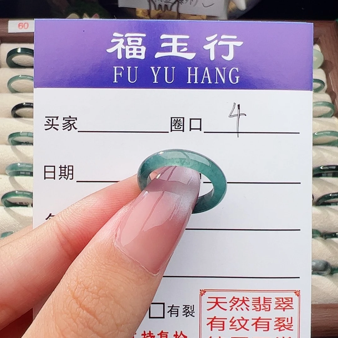 翡翠戒指未镶嵌功****1翡翠