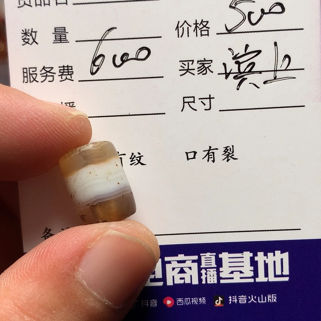 滨***庐未镶嵌单玛瑙/玉髓西亚古珠