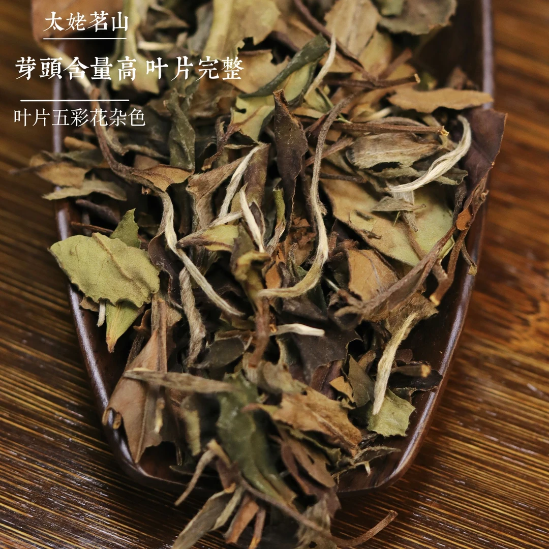 2020白露秋寿眉福鼎太姥山高山生态春水秋香冰糖甜鲜爽醇厚