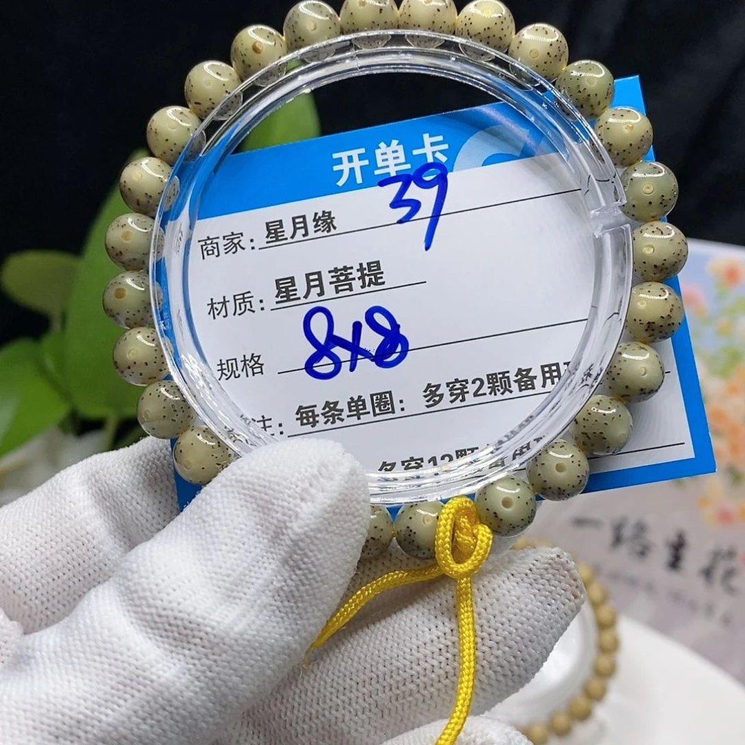 【闪购商品】吊坠星月菩提39？n k k ko
