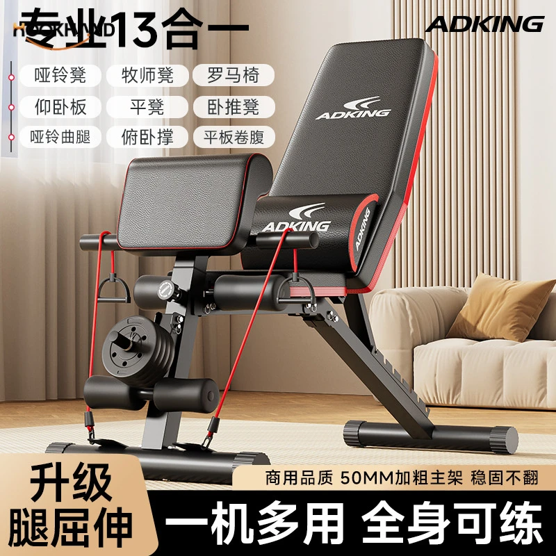 哑铃凳仰卧起坐辅助器健身器材家用男士多功能锻炼运动飞鸟卧推椅