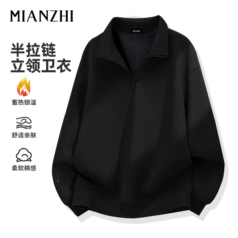 半开襟加绒卫衣男士2025新款青少年半拉链立领体恤宽松大码套头衫