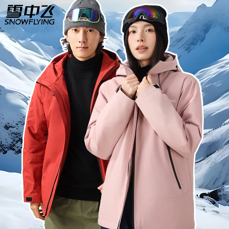 雪中飞男女同款羽绒保暖连帽拉链冲锋衣夹克外套7516/8516