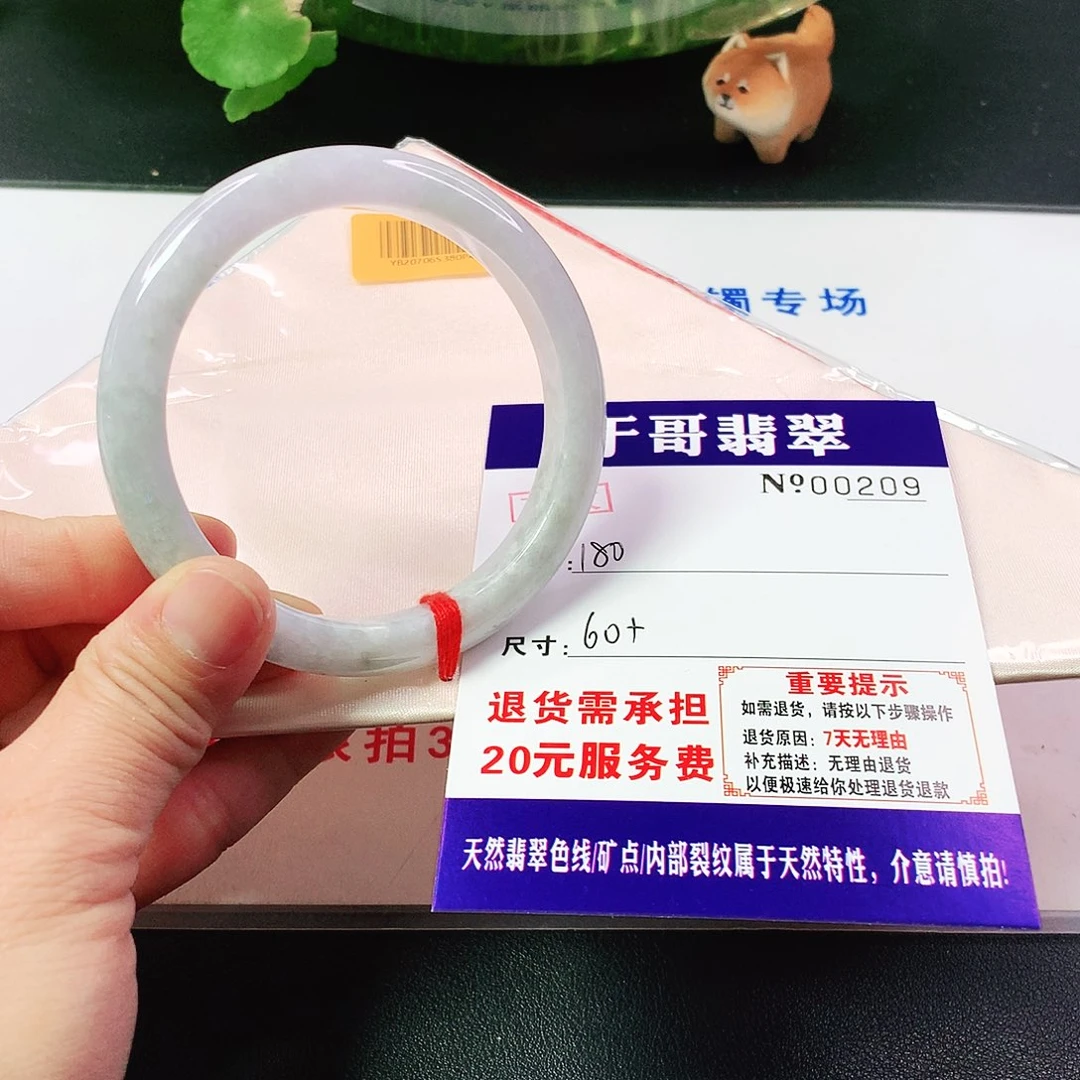 翡翠手镯未镶嵌《****林209…………