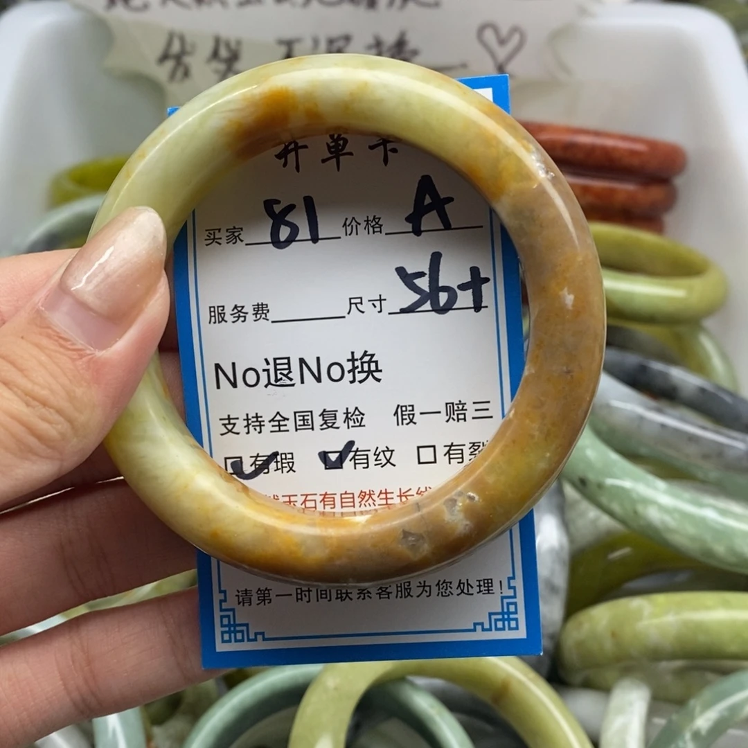 蛇纹石玉未镶嵌手镯
