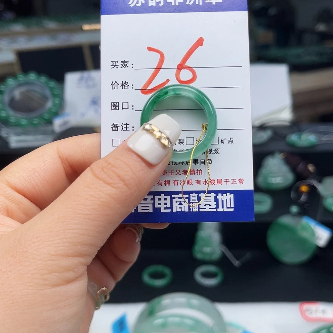 石英质玉（非洲翠）未镶嵌戒圈