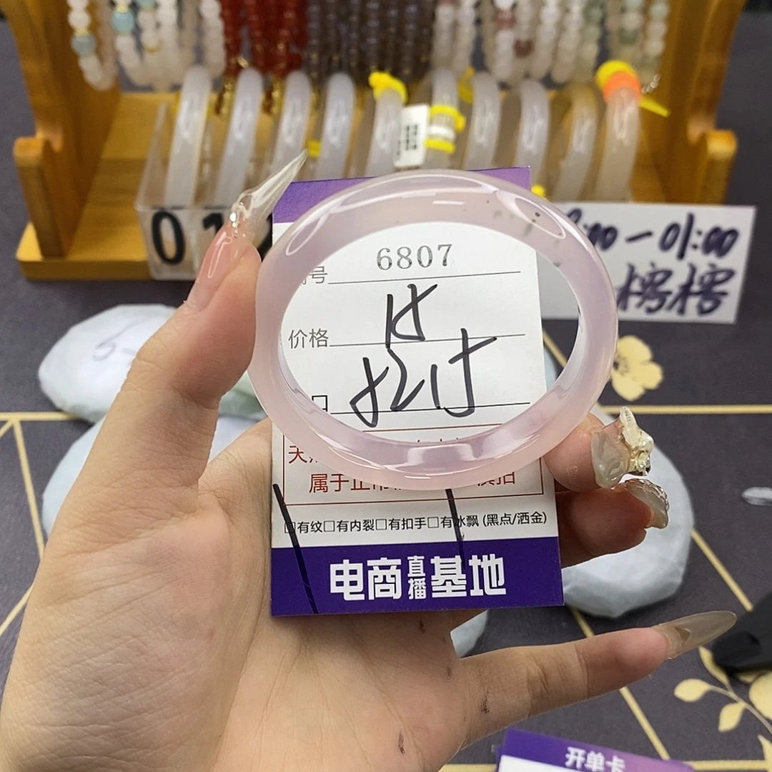 玛瑙/玉髓未镶嵌手镯6807