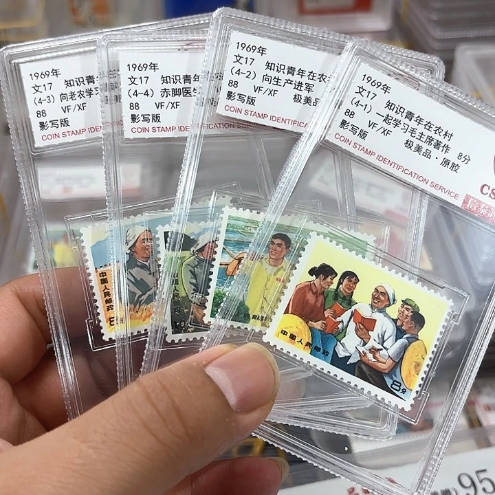 文17邮票信泰88分盒子一套