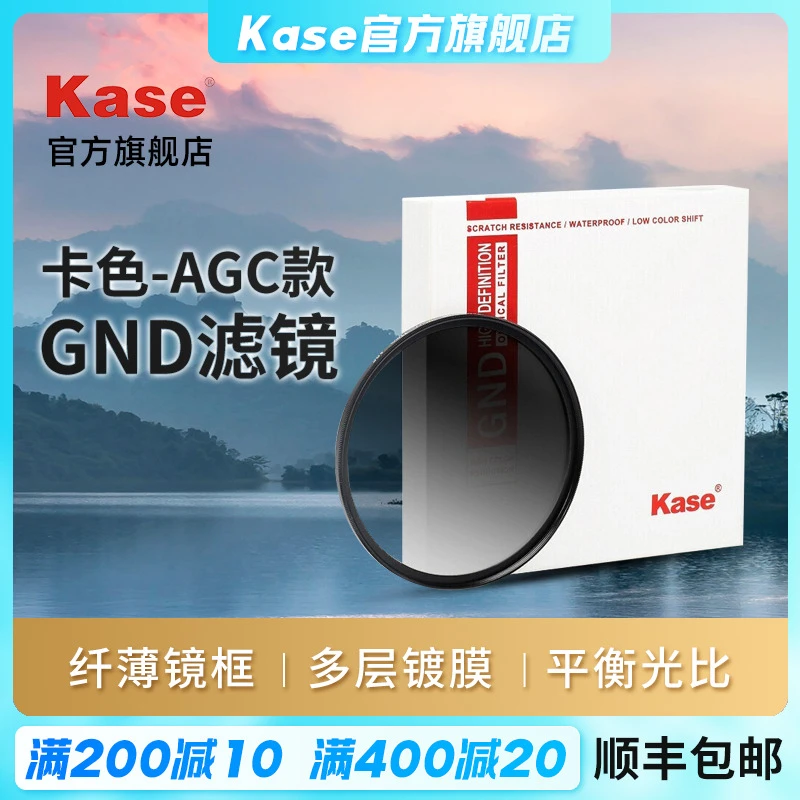 卡色（Kase）gnd渐变镜灰镜中灰软渐变镜圆形镜超薄通用风景滤镜