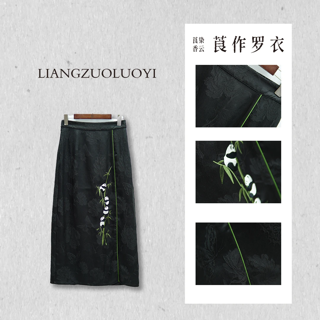 【莨作罗衣】香云纱熊猫抱竹半裙 | 100%桑蚕丝时尚重工刺绣一步裙