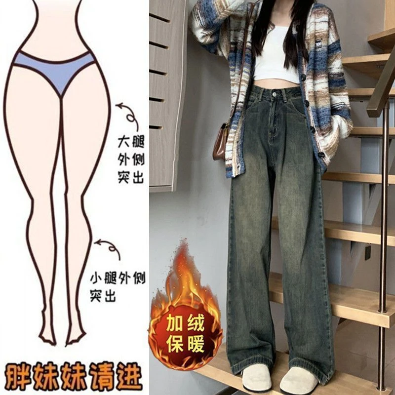 高腰加绒加厚阔腿牛仔裤女秋冬水泥灰复古大码高腰显瘦宽松直筒裤