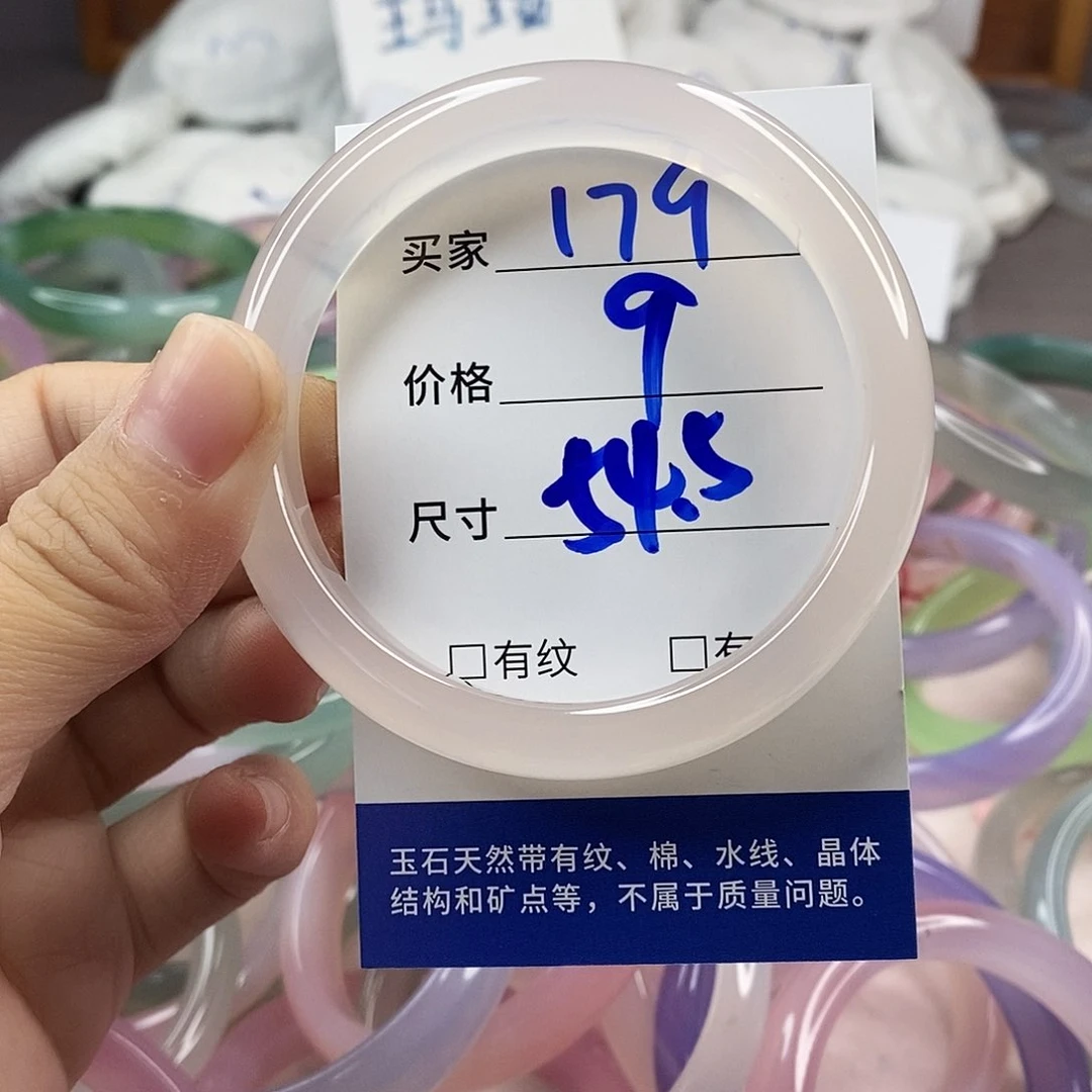 手镯玛瑙/玉髓未镶嵌179