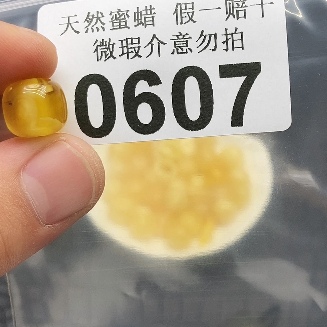未镶嵌蜜蜡珠宝奇石0607