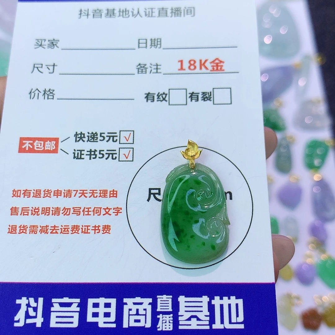 吊坠(不含链)18K金镶嵌翡翠