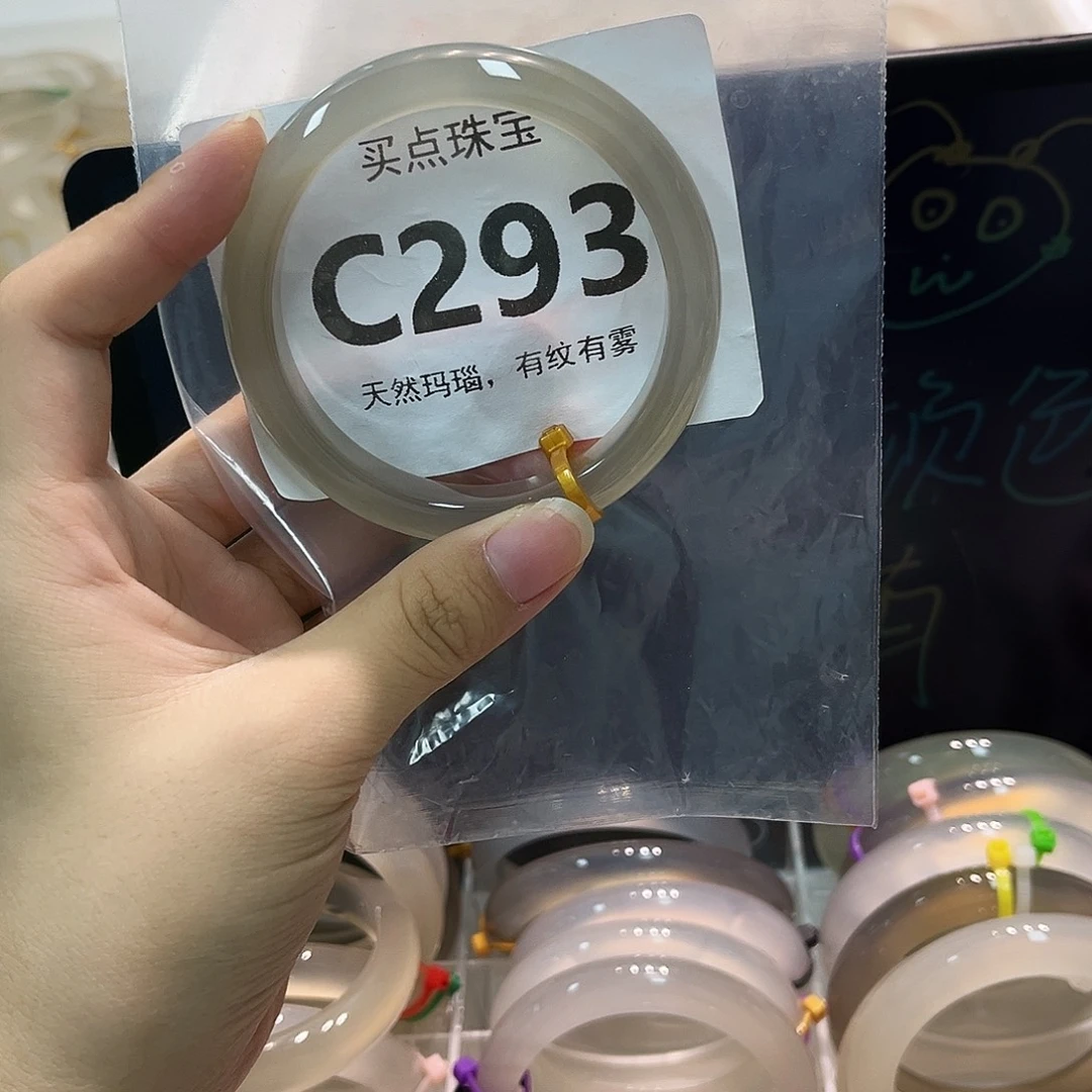玛瑙/玉髓合金手镯c293
