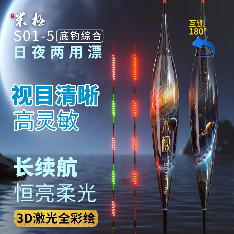 高清恒亮日夜两用咬钩变色电子夜光漂浮漂高灵敏超细鲫鲤鱼漂