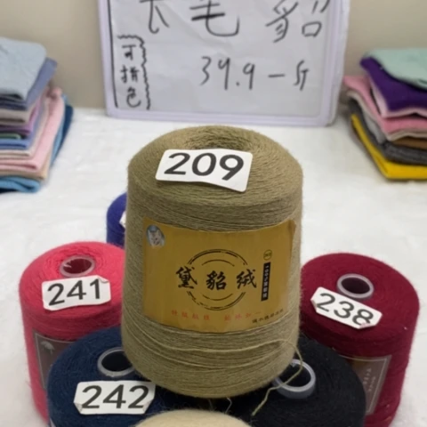 貂毛209抹茶绿一斤
