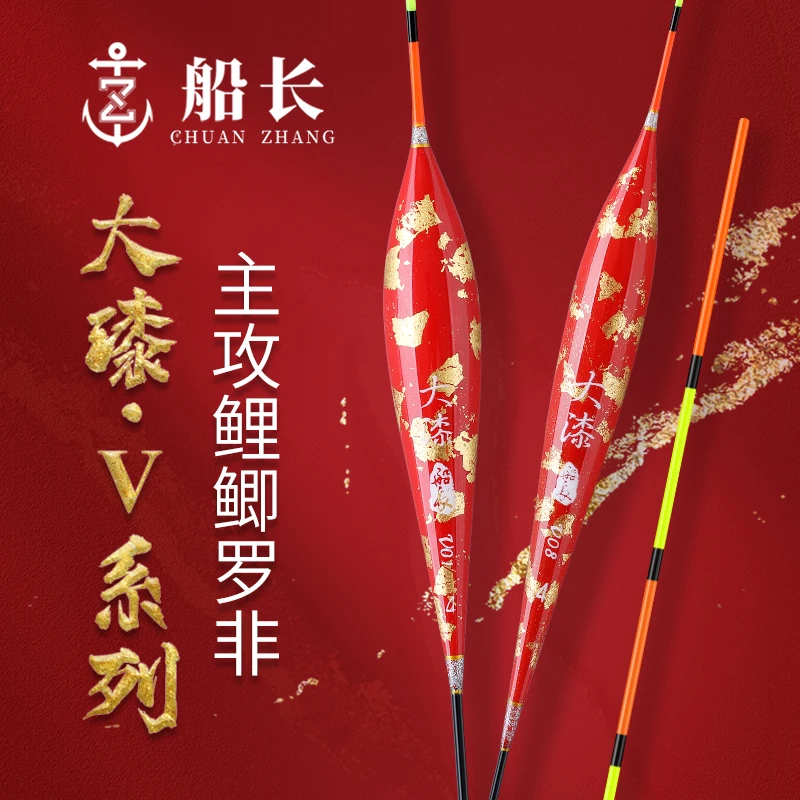 船长浮漂V系列真金大漆芦苇鱼漂高灵敏度清晰抗走水黑坑漂