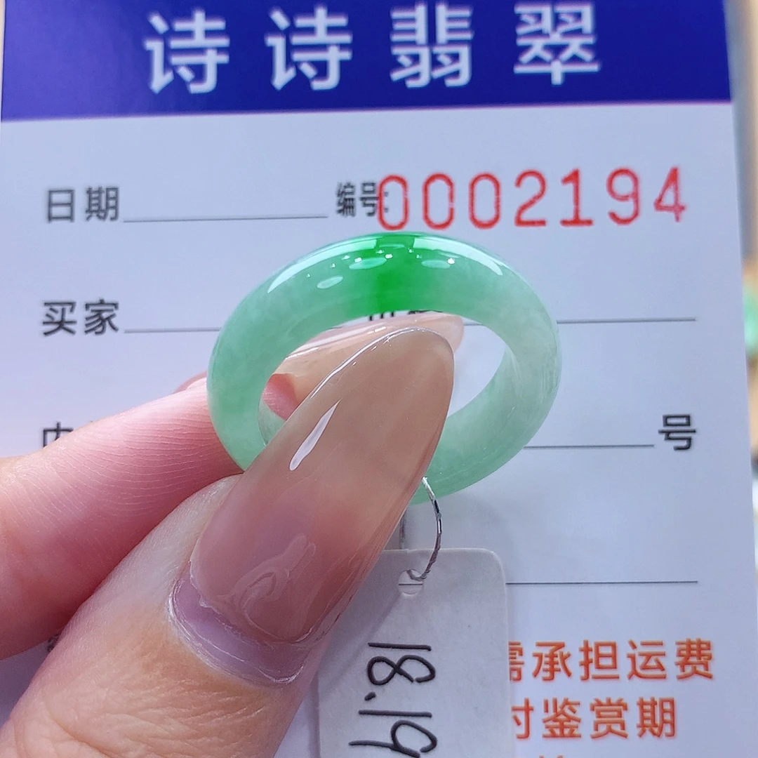 夏***。未镶嵌戒指翡翠缅甸A货