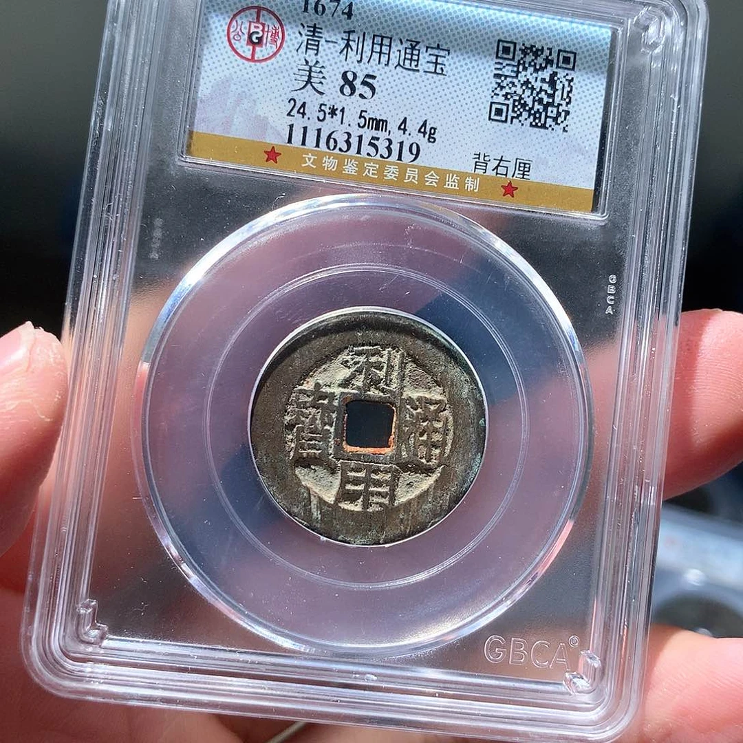 金属QY。利用通宝85分5319