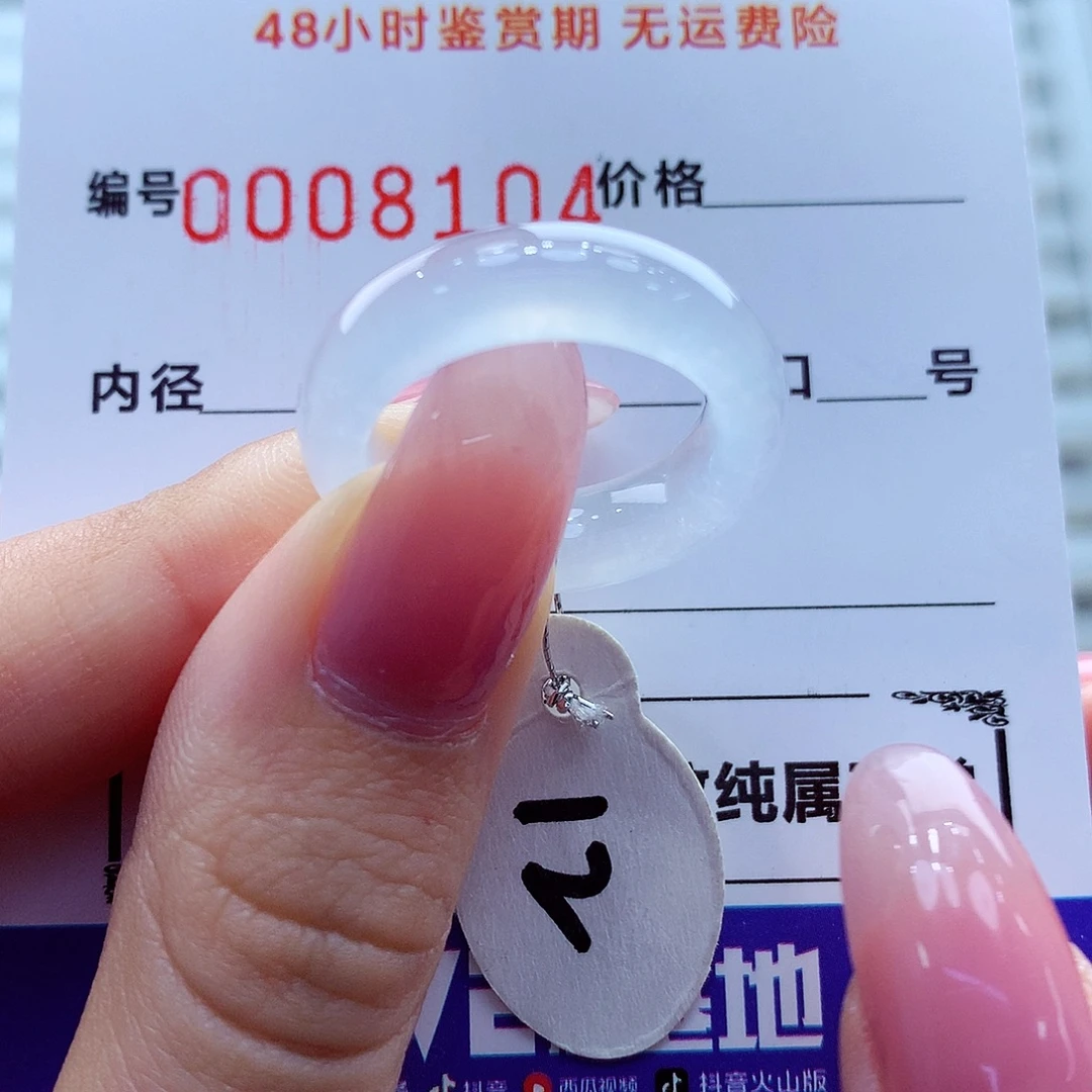 翡翠未镶嵌戒指翡翠