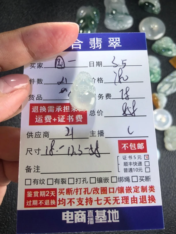 缅甸A货翡翠吊坠
